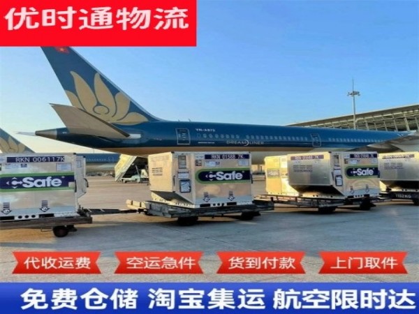颍州到加拿大空运加急专线